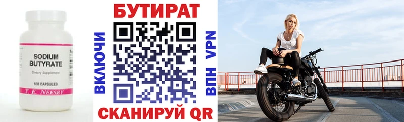 Бутират GHB  Энем 
