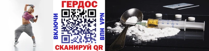 где можно купить   Энем  Героин гречка 