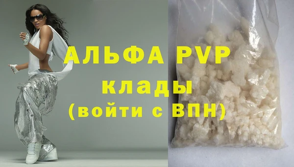 мяу мяу кристалл Бугульма